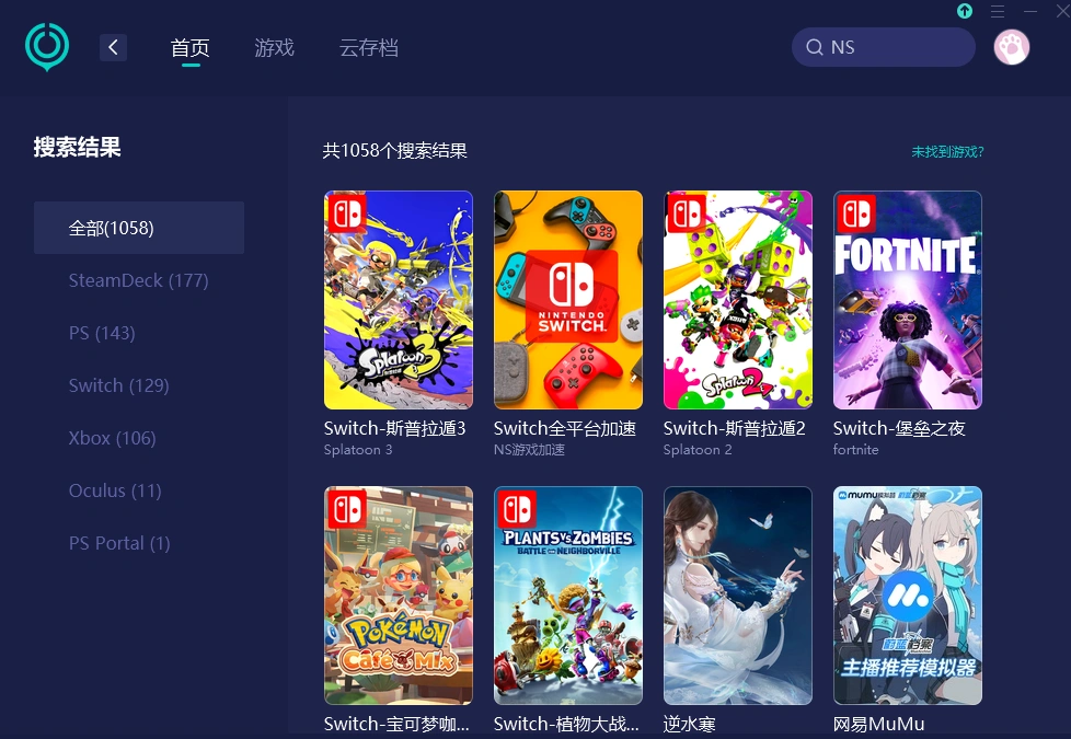 NS游戏下载慢-1