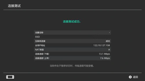 NS游戏下载慢-3