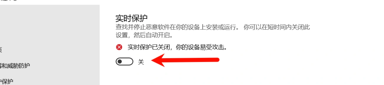 Epic商店打不开-3