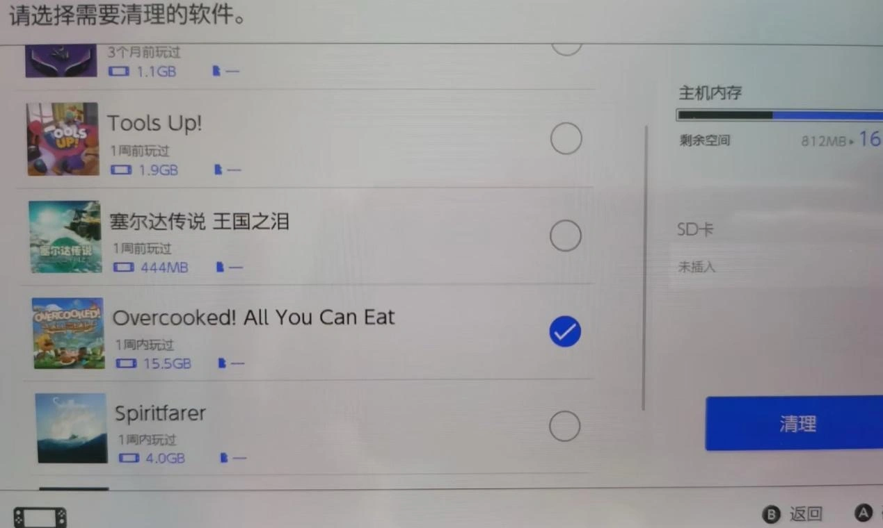 Switch遊戲下載龜速-5