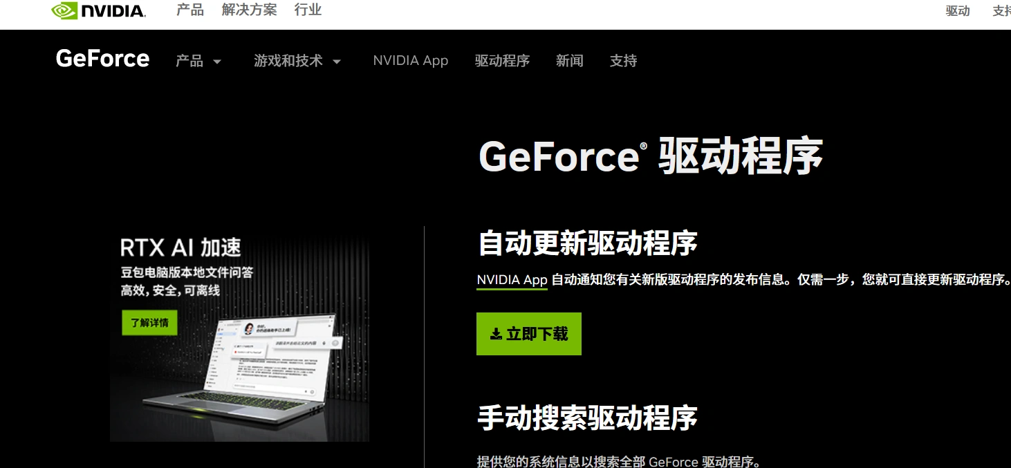 Epic游戏无法启动-2