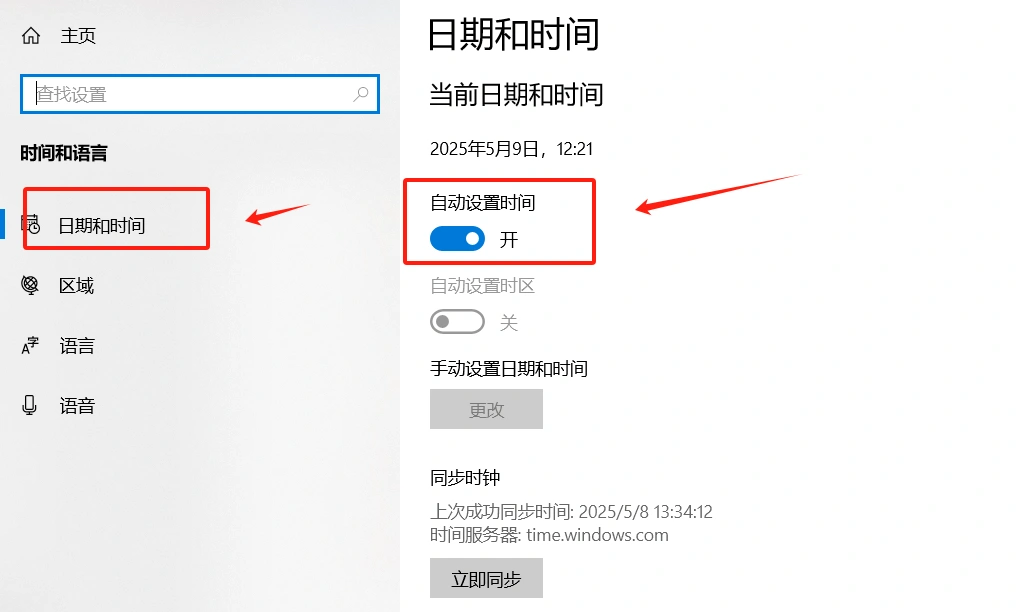 Epic登录不上去-3