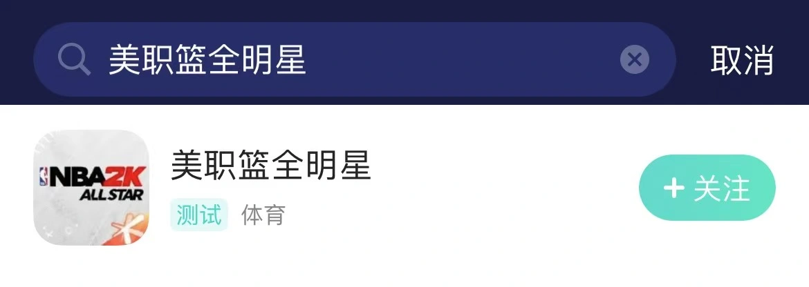 美職籃全明星