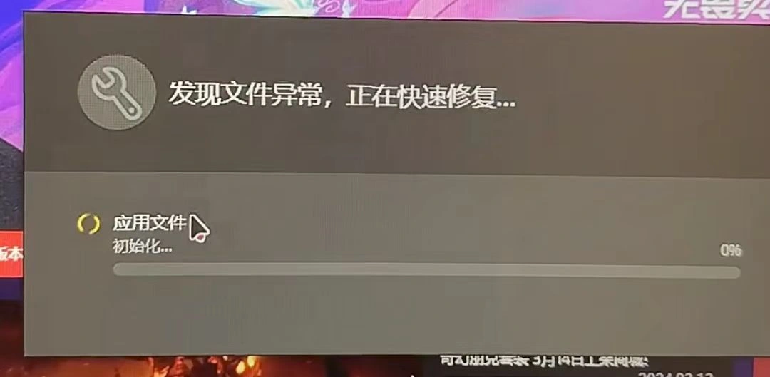 Valorant登录提示连接错误-3