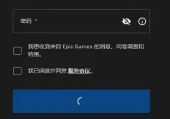 Epic註冊卡住轉圈圈-1