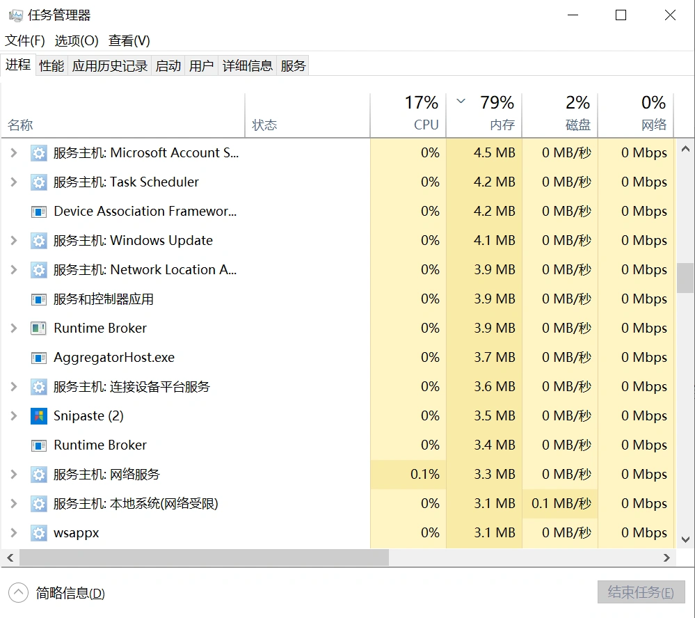 Epic下載速度慢-3