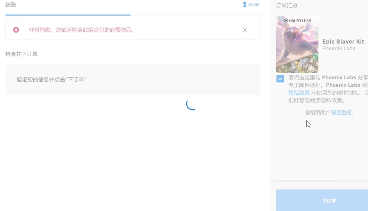 Epic免费游戏领取教程-4