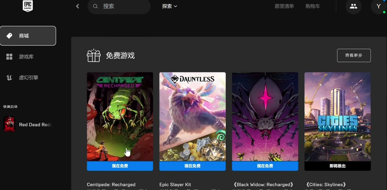 Epic免费游戏领取教程-2