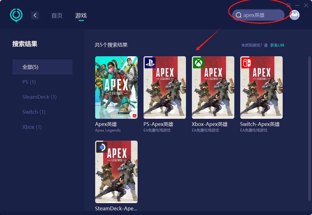 APEX進遊戲閃退-4