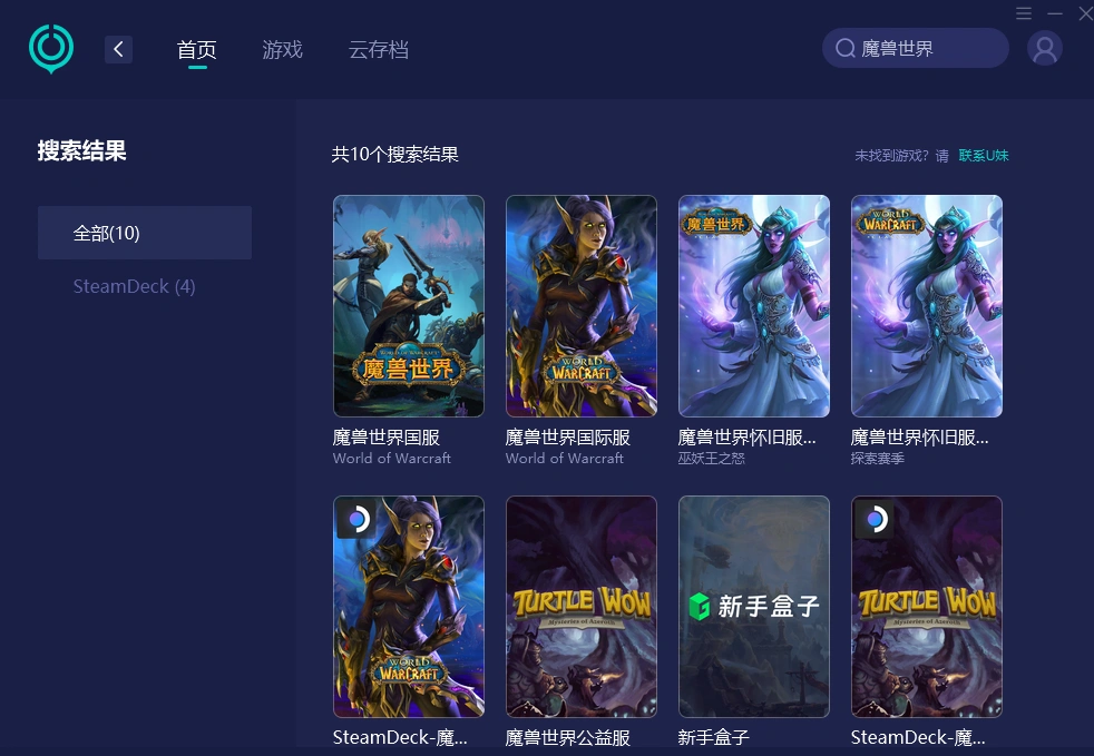 魔獸世界