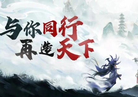 天下4啟程服加速器
