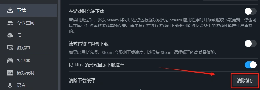 絕地求生卡在起始畫面-3
