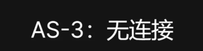 Epic登录失败错误代码as-3-1