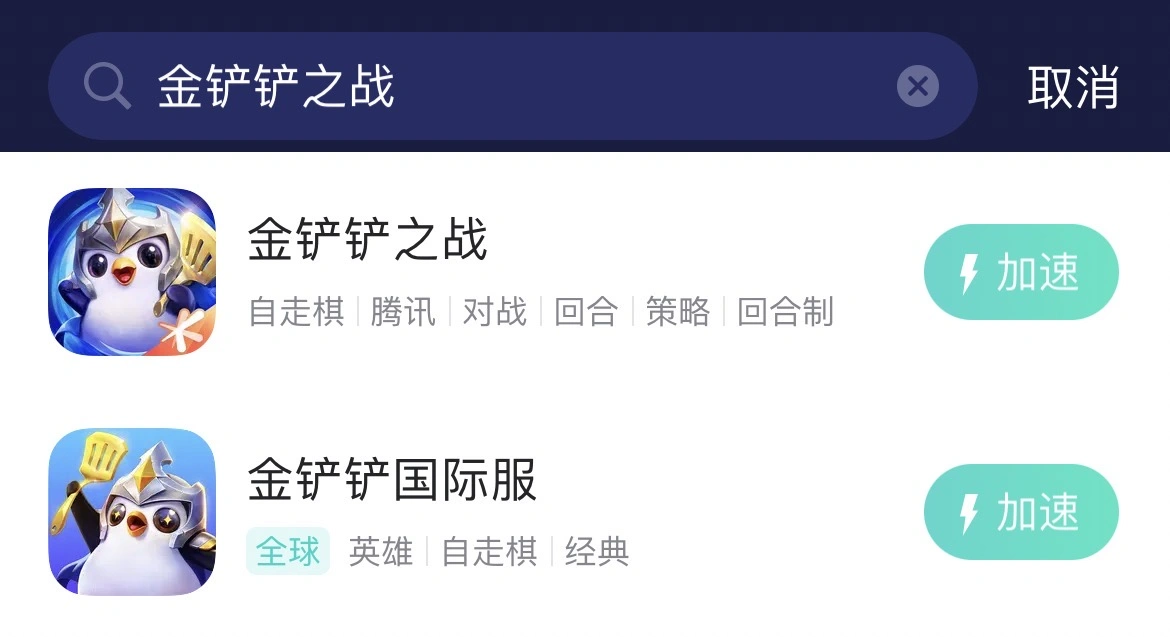 金铲铲之战卡加载界面-1