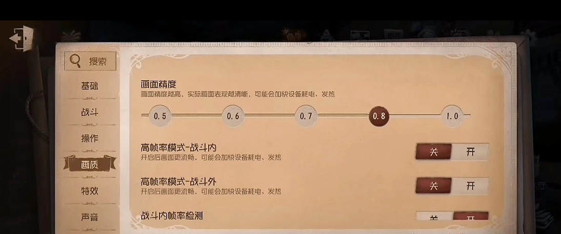 第五人格提升网络稳定性-3