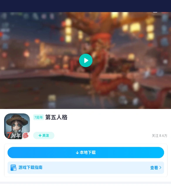 第五人格提升网络稳定性-2