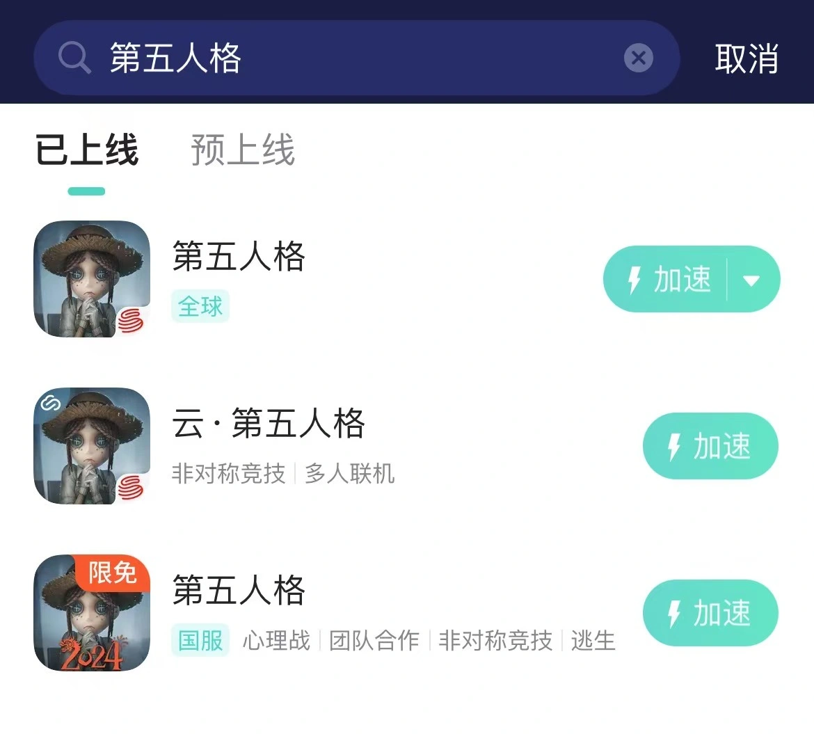 第五人格提升网络稳定性-1