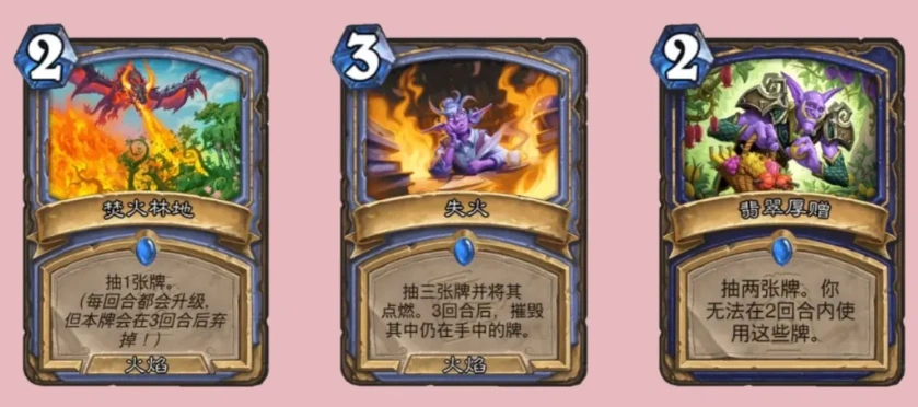 炉石传说世界之树的余烬迷你系列上线-1