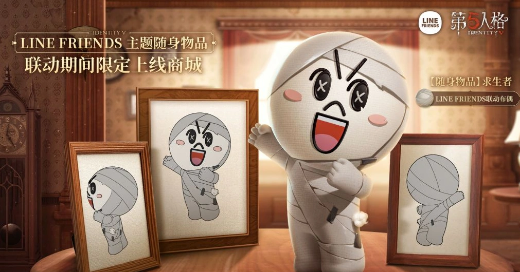第五人格联动line friends上线-3