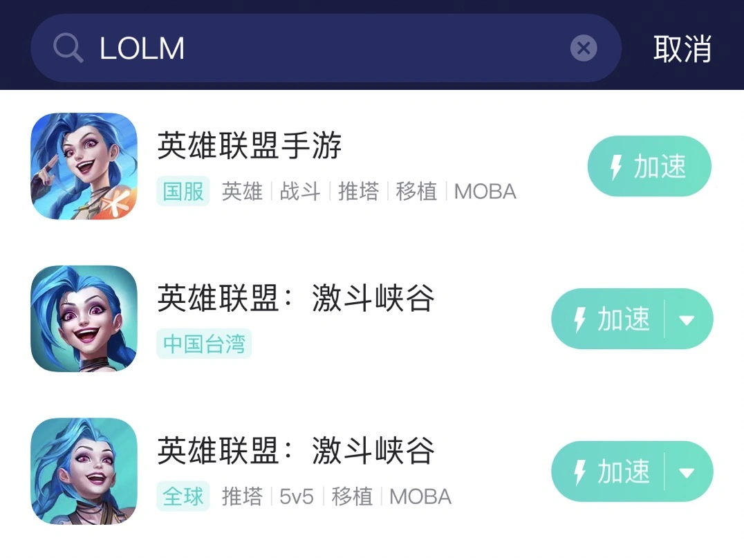 LOLM娛樂模式樂鬥賽季首推上線-5