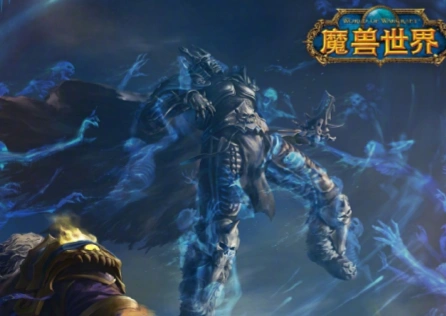 魔獸世界懷舊服巫妖王版本上線