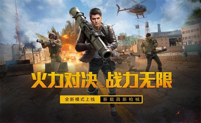 和平精英新赛季上线-1