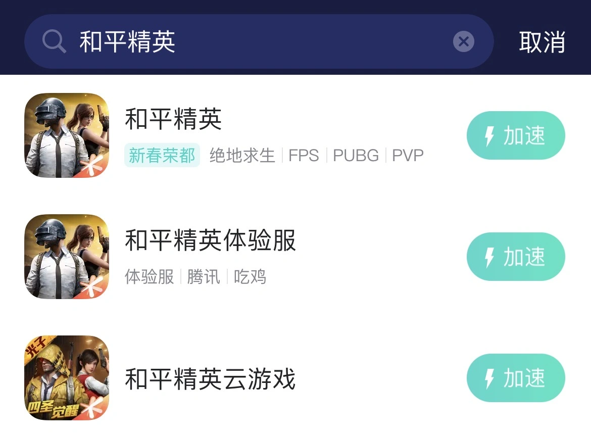 和平精英新賽季上線-4