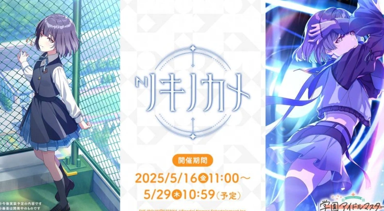 学园偶像大师1周年庆活动-1