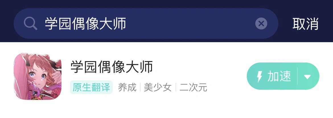 学园偶像大师通信错误