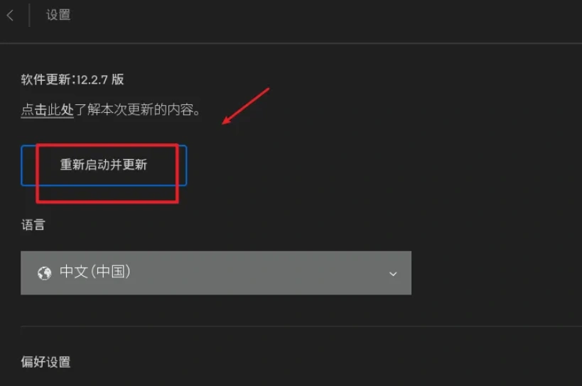 Epic下载失败代码e1003-2
