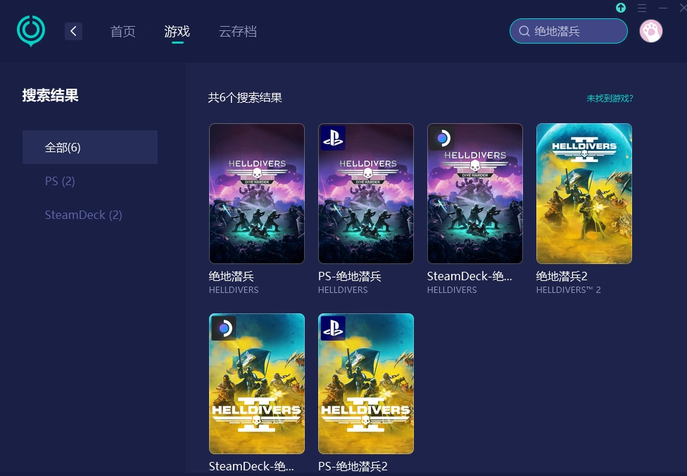 绝地潜兵无法连接至游戏-1