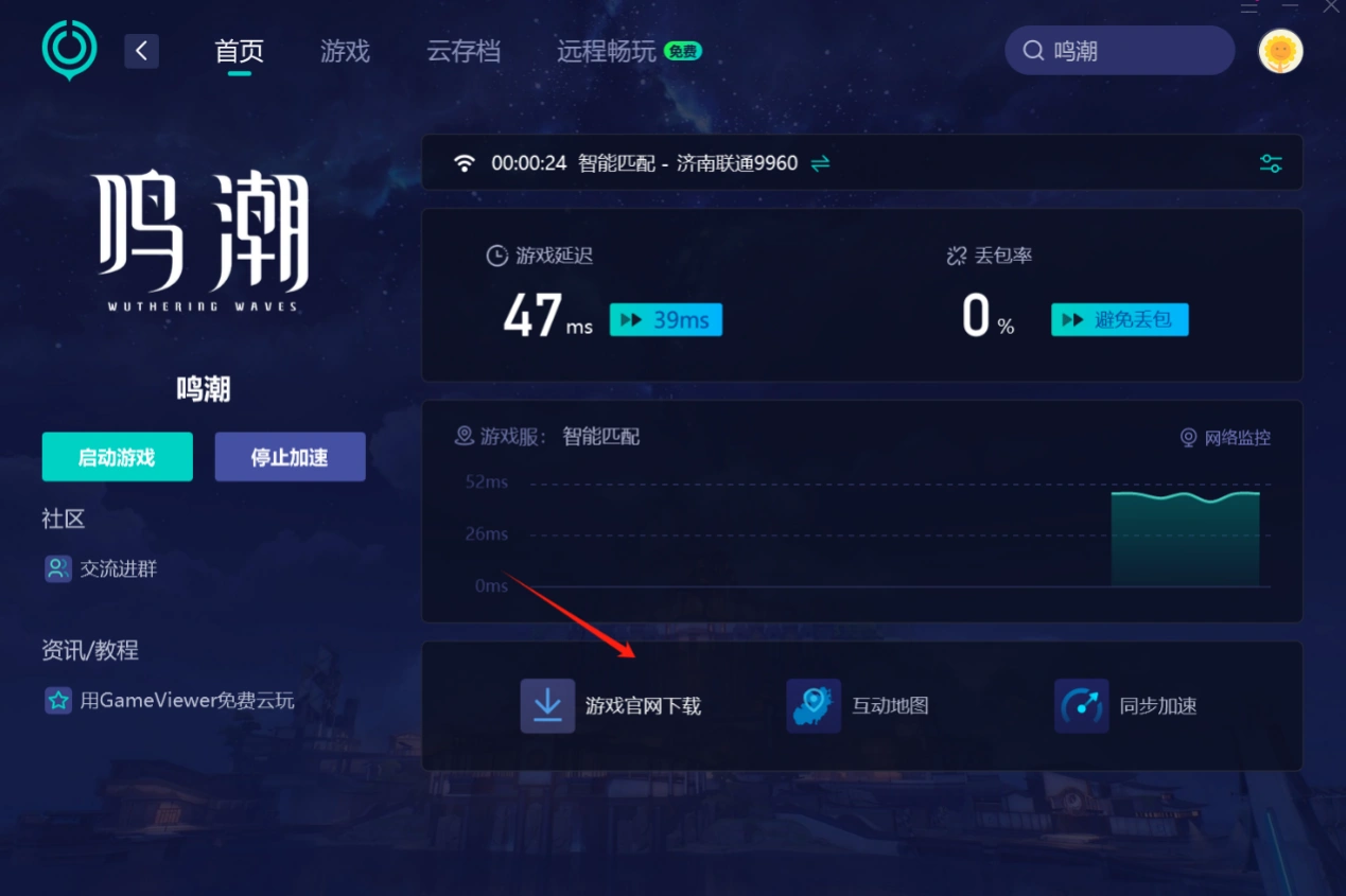 鳴潮更新後無法進入-3