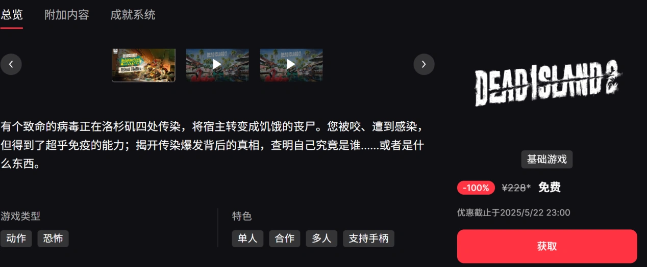 Epic每週免費遊戲領取教學-3