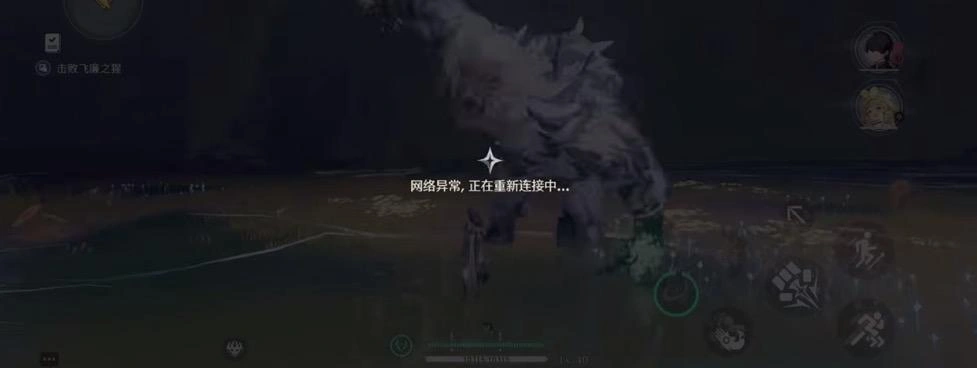 鳴潮斷線-1