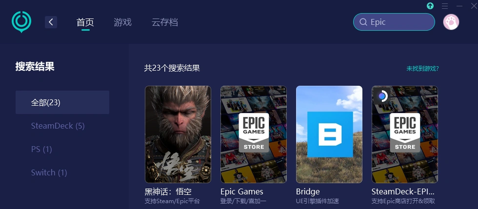 Epic下载游戏慢-1