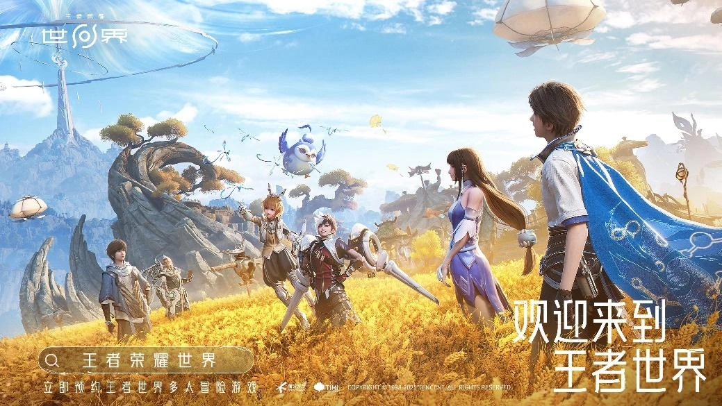 王者荣耀世界测试开启-1