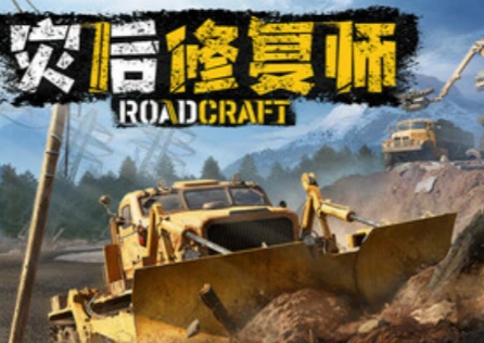 RoadCraft加速器