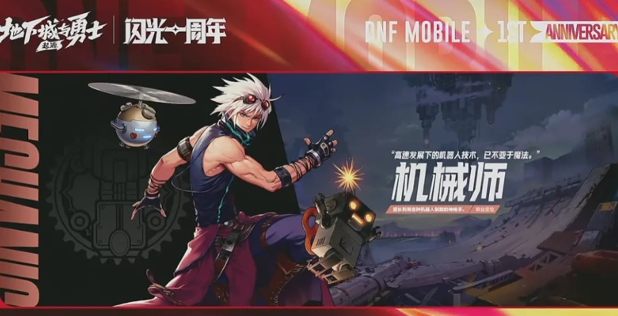 地下城手游国服周年庆-2