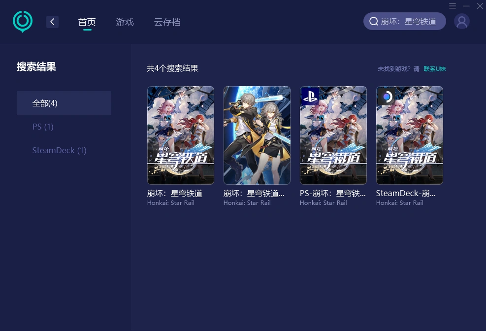 崩坏星穹铁道登录异常1001-1-2