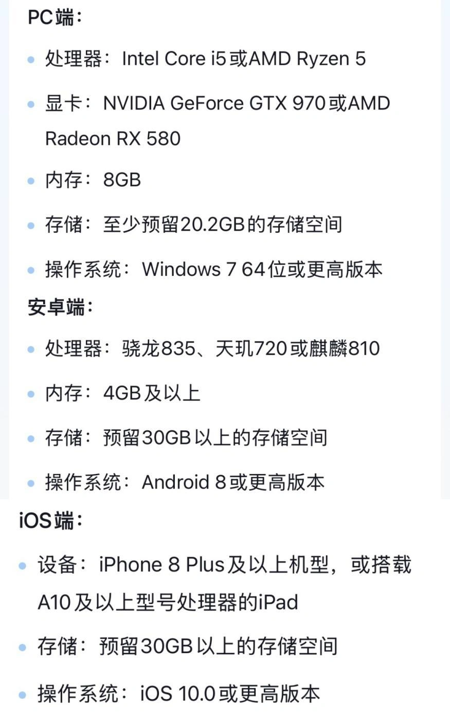 崩坏星穹铁道登录异常-3