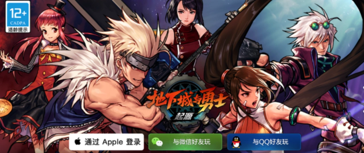 地下城手游卡在登录界面-1