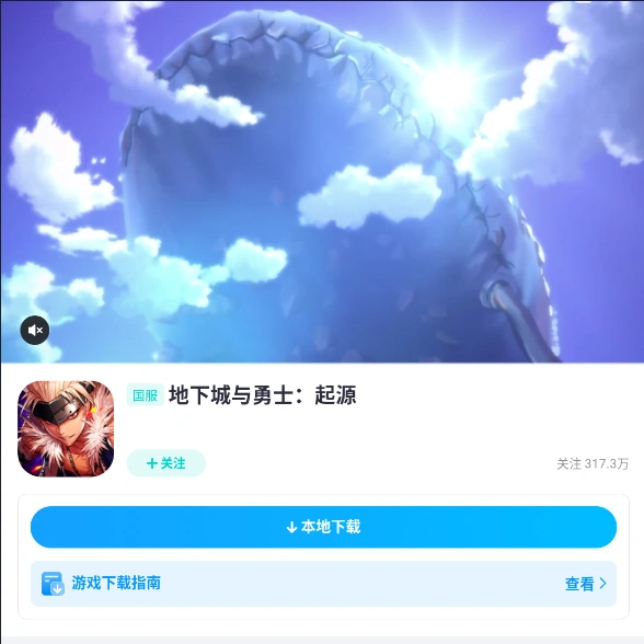 地下城手游卡在登录界面-3