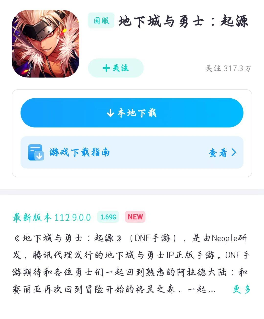 地下城手遊連不上伺服器-4
