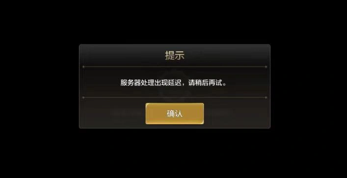 地下城手遊連不上伺服器-1
