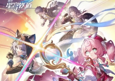 崩坏星穹铁道3.3版本上线