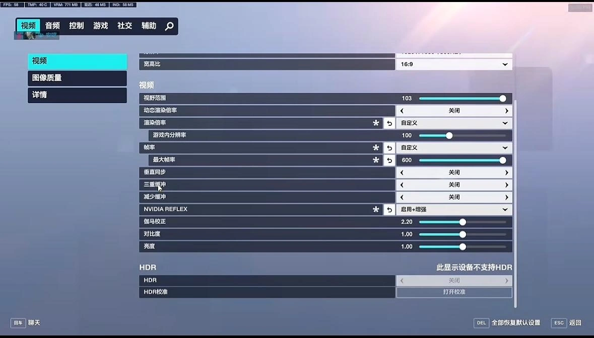 如何最佳化守望先鋒遊戲體驗-3