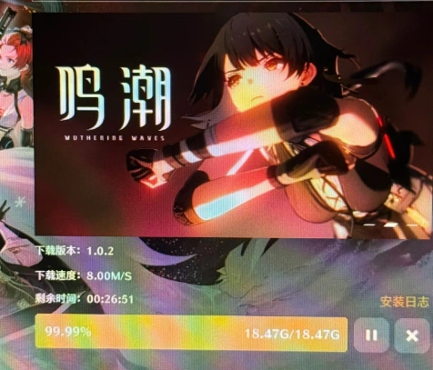 鸣潮下载卡99%-1