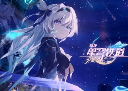 崩坏星穹铁道登录一直转圈