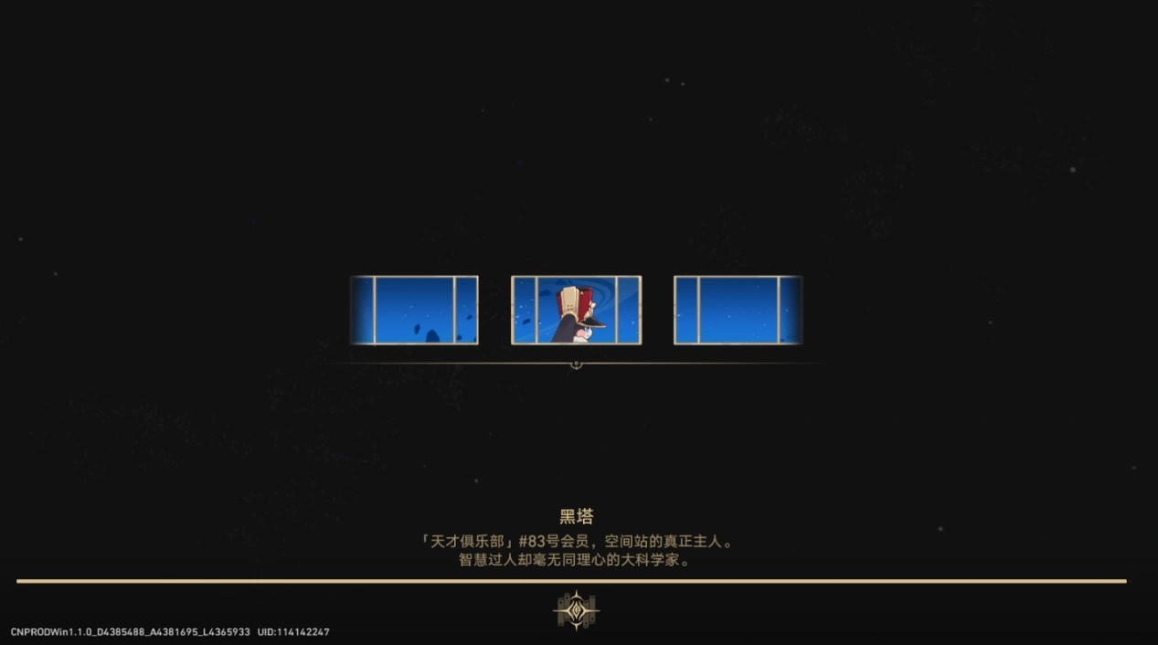 崩坏星穹铁道加载慢-1