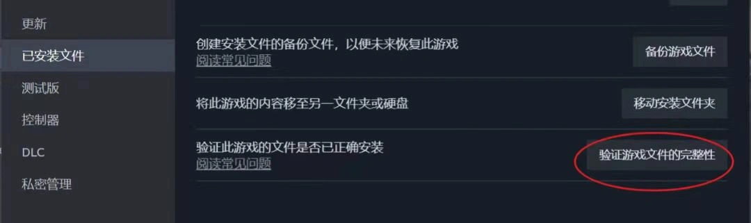 灾后修复师联机掉线-3